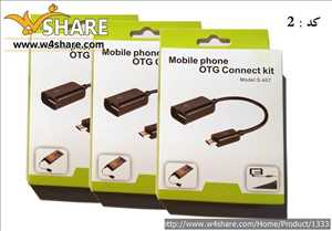 کابل otg