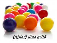 قنادی ممتاز - خمایزی