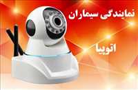 نمایندگی سیماران - اتوپیا