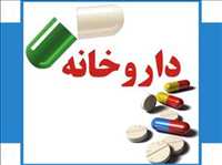 داروخانه دکتر حیاتی