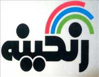 تابلو رنگینه
