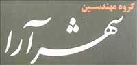 گروه مهندسین شهرآرا