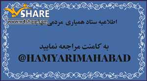 اطلاعيه شماره 6