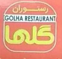 رستوران, فست فود، کافی شاپ گلها | طرح تاک