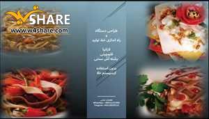 طراحی دستگاه و راه اندازی خط تولید