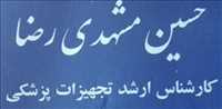 رایان طب سینا