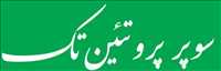 سوپر پروتئین تک