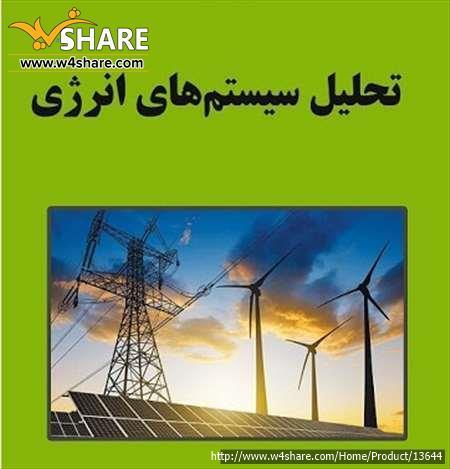 جزوات و حل تمرینات و نمونه سوالات امتحانی