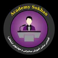 آکادمی سخن