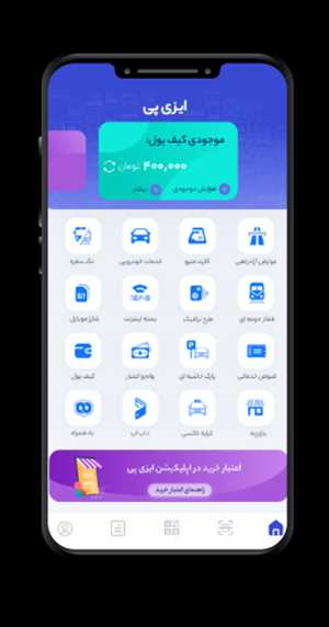 خرید اقساطی کالا ایزی‌پی
