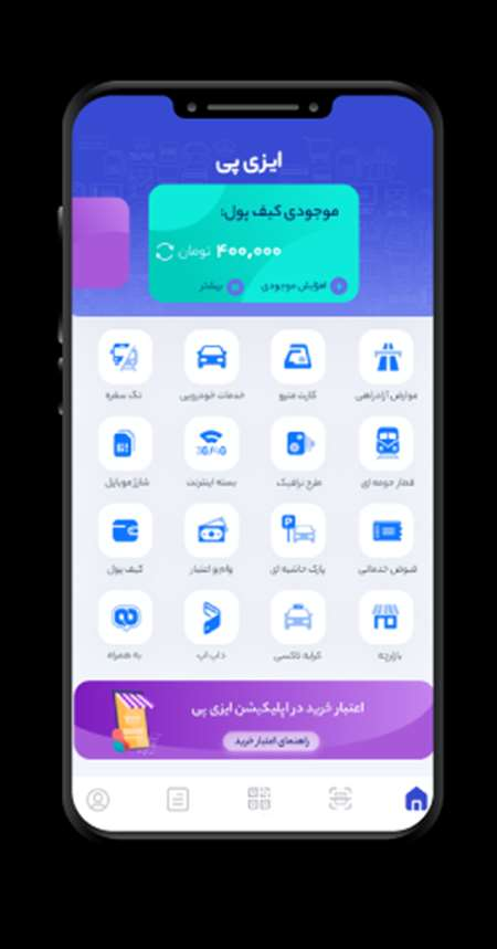 خرید اقساطی کالا ایزی‌پی