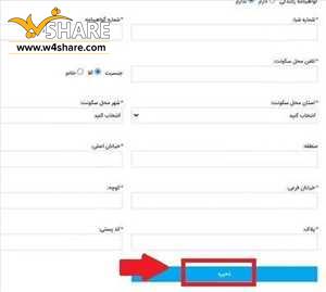 انجام ثبت نام های اینترنتی به صورت حضوری و مجازی