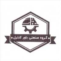 شرکت صنعتی  باور کنترل