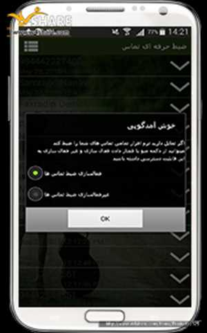 ضبط تماس با کیفیت HD