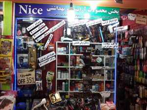 فروشگاه Nice