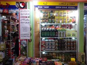 تنقلات و شکلات ژینا