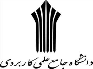 دانشگاه جامع علمی کاربردی مهاباد 3