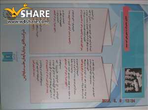 نمایندگی شرکت پایا