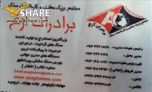 printing the azagh card
