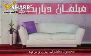 moble diar bakr