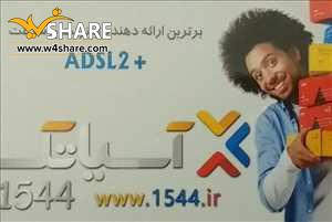 اینترنت پر سرعت آسیاتک