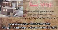 mdf یسنا