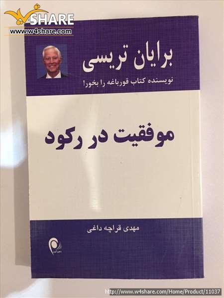 موفقیت در رکود