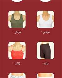 فروشگاه زیرپوش اصل ترک