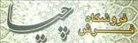 فروشگاه فرش چیا