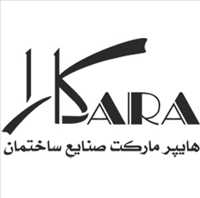 هایپرمارکت صنایع ساختمان کارا