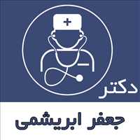 دکتر جعفر ابریشمی|جراح عمومی