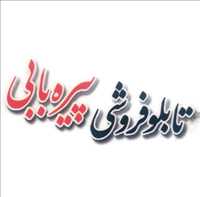 تابلو فروشی پیره بابی